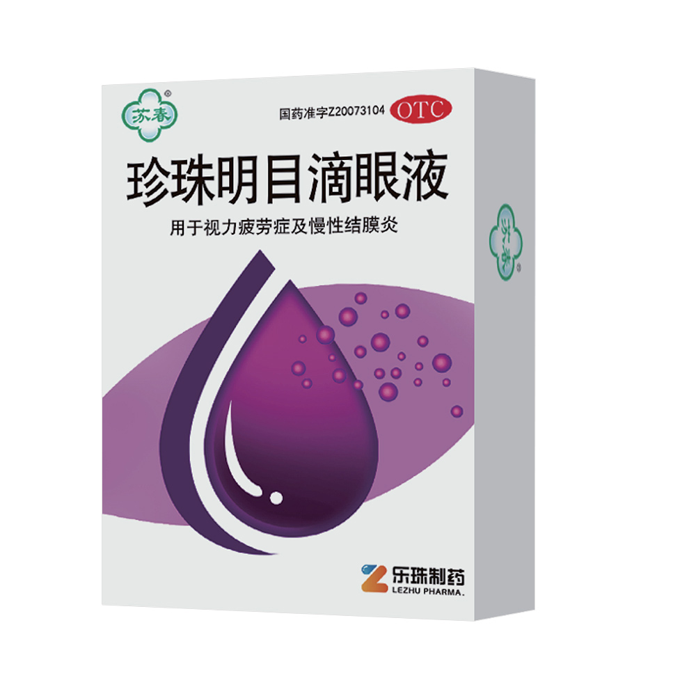 苏春-珍珠明目滴眼液