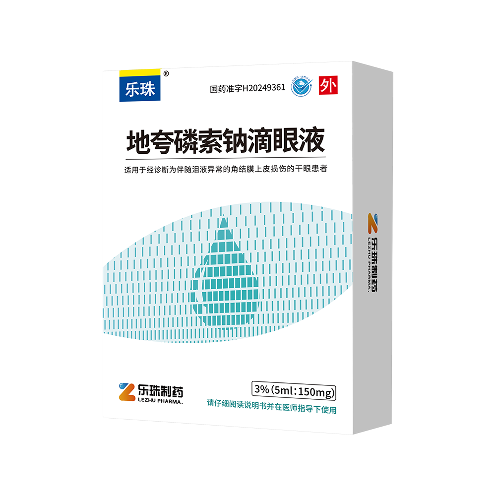 乐珠-地夸磷索钠滴眼液