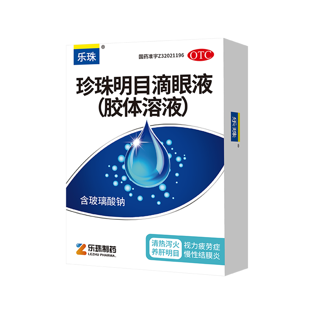 乐珠-珍珠明目滴眼液(胶体溶液)