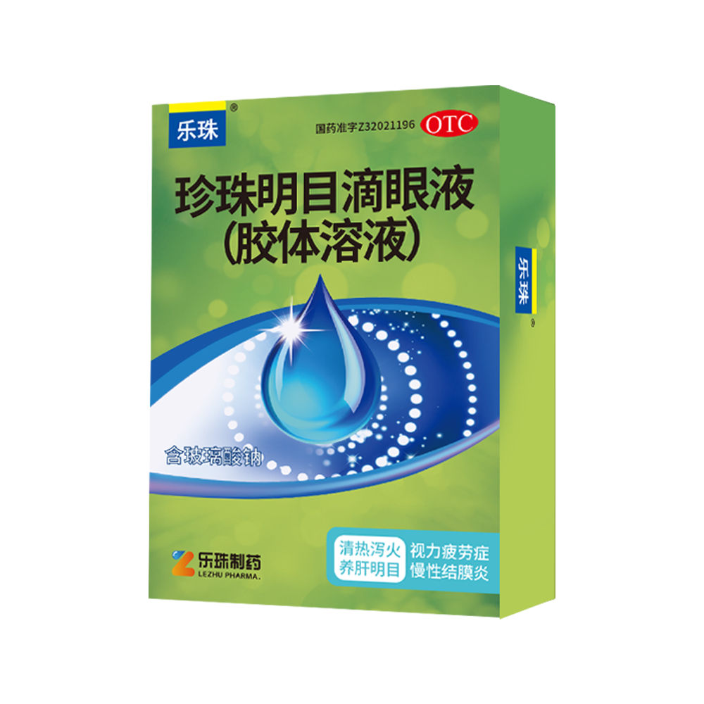 乐珠-珍珠明目滴眼液(胶体溶液)