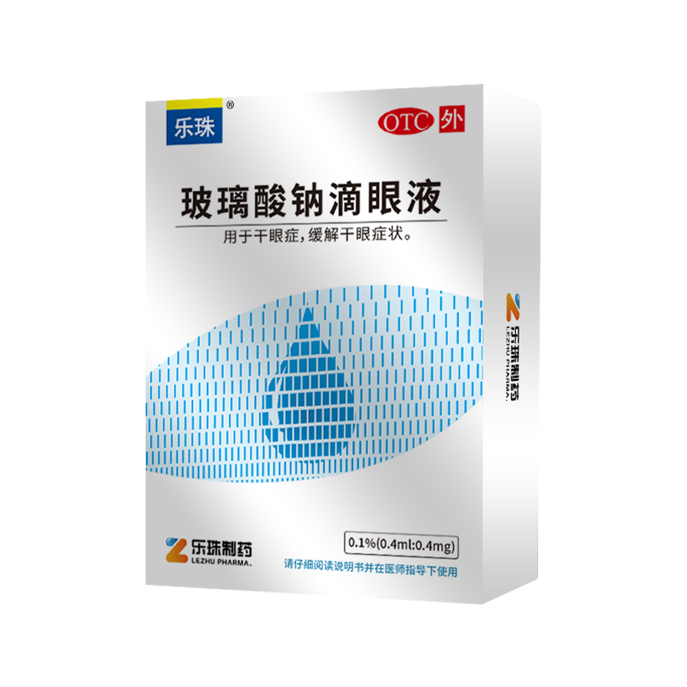 乐珠-玻璃酸钠滴眼液