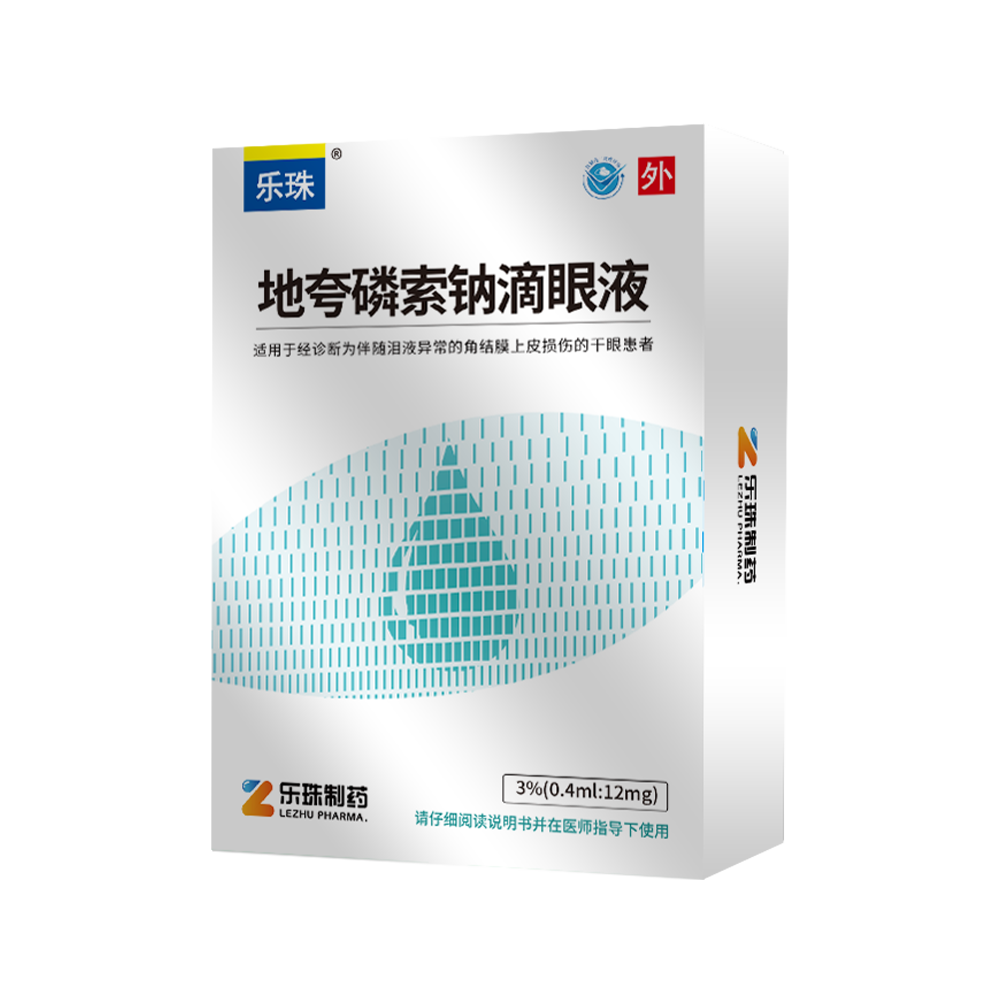 乐珠-地夸磷索钠滴眼液