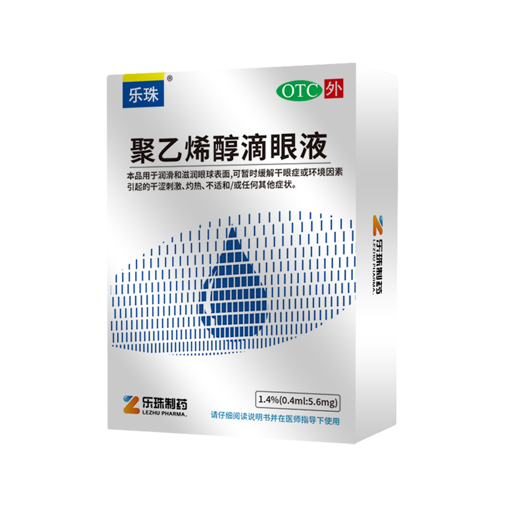 乐珠-聚乙烯醇滴眼液