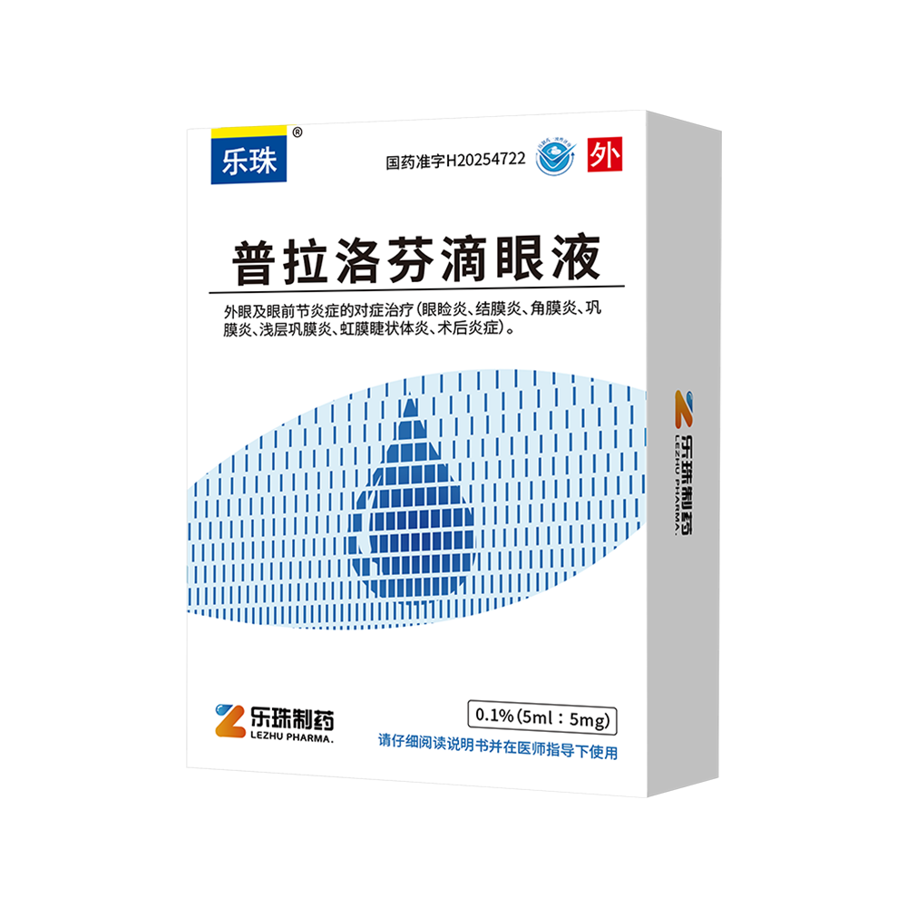 乐珠-普拉洛芬滴眼液