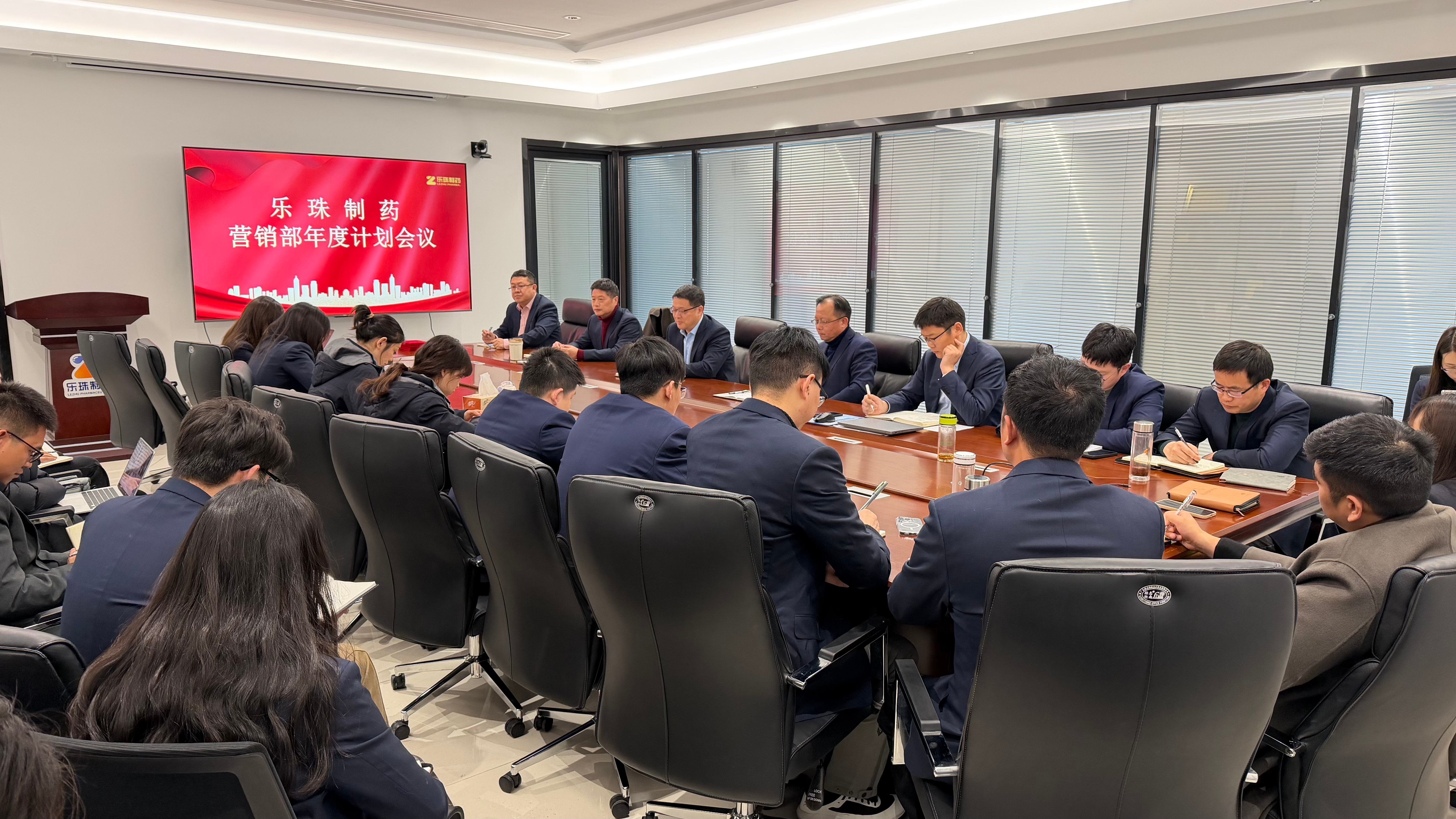 凝心聚力启新程 实干笃行开新局——乐珠制药2026年度营销计划大会圆满召开